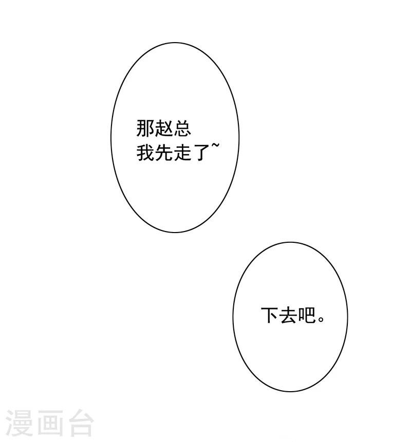 第4话 老公回来了