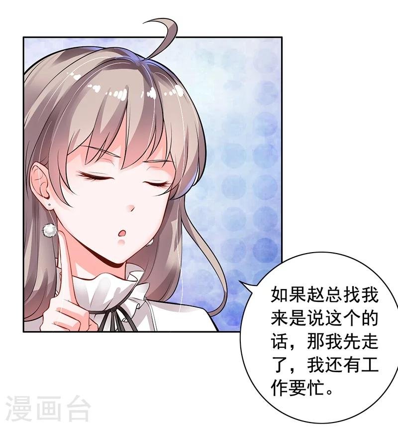 第4话 老公回来了