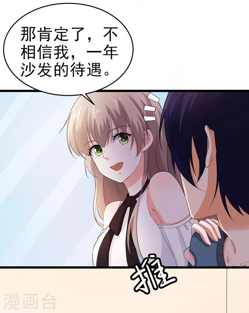 第49话 生日