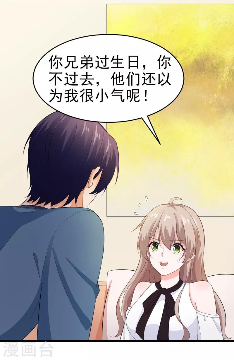 第49话 生日