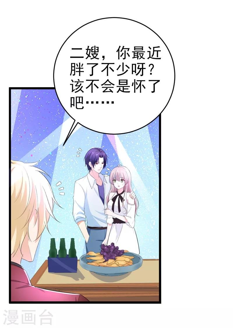 第49话 生日