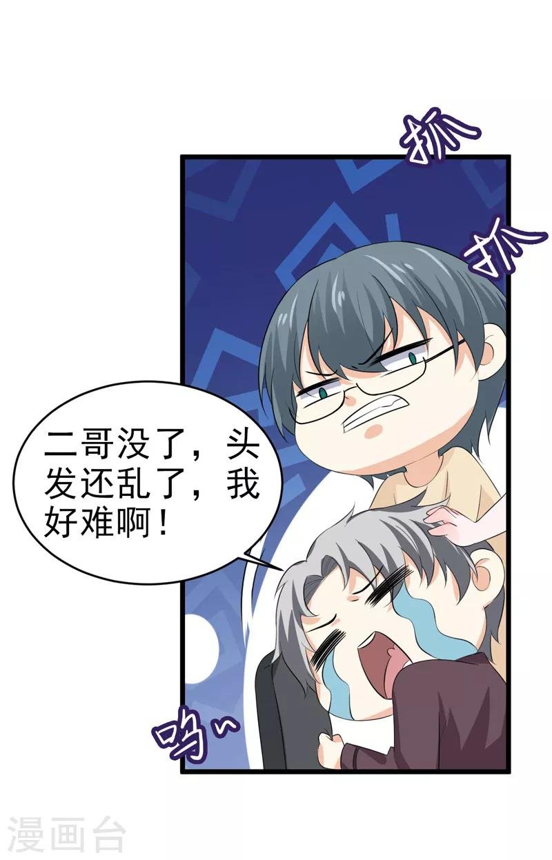 第49话 生日