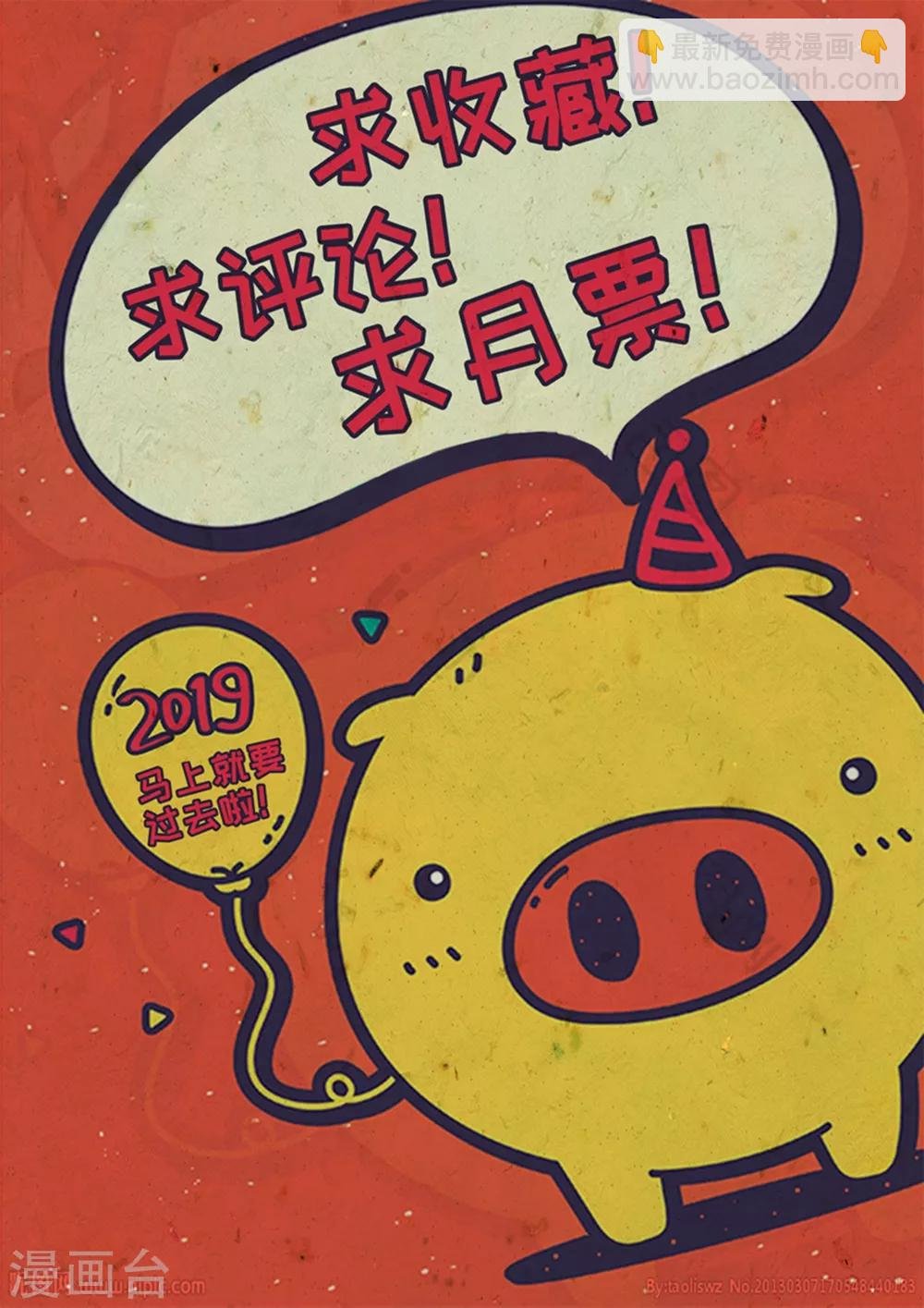 第50话 生日风波