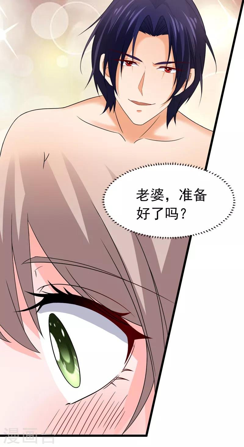 第51话 宠妻狂魔