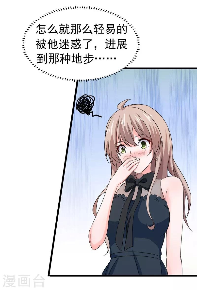 第51话 宠妻狂魔
