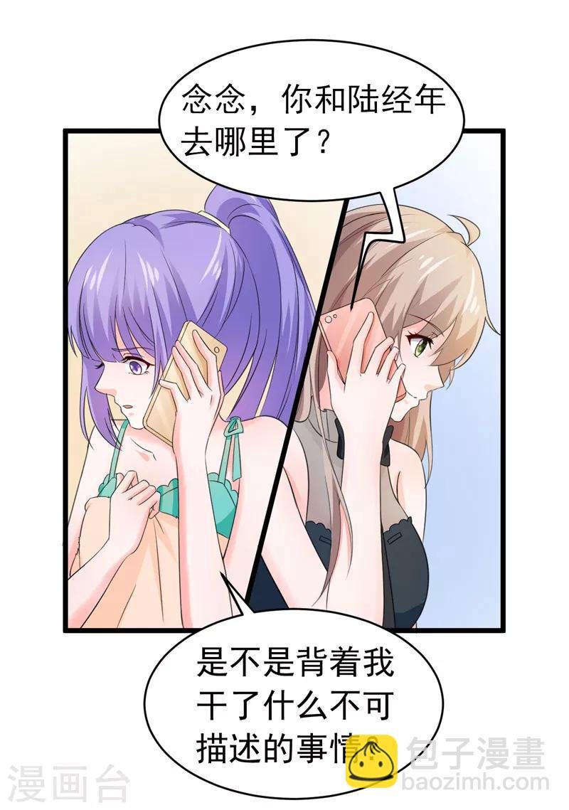 第51话 宠妻狂魔
