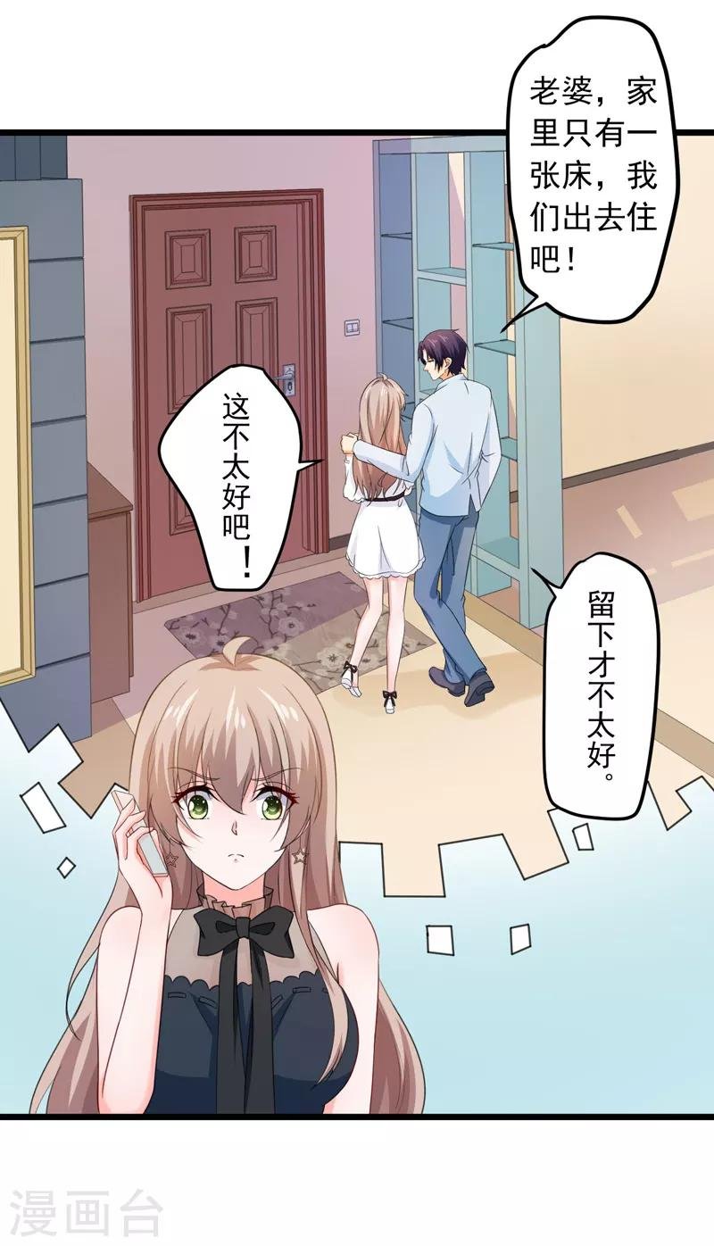 第51话 宠妻狂魔