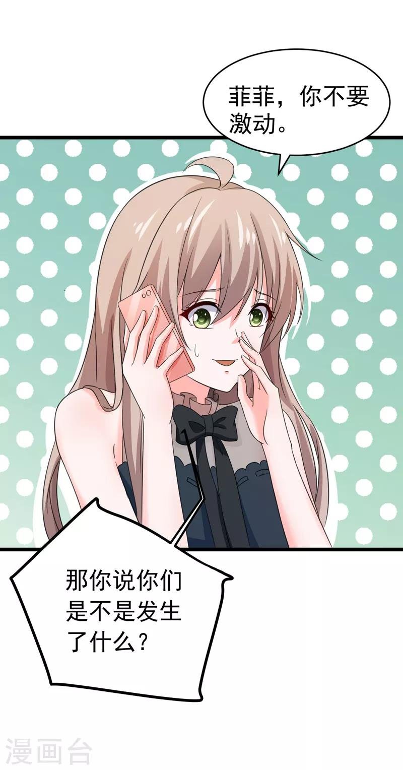 第51话 宠妻狂魔