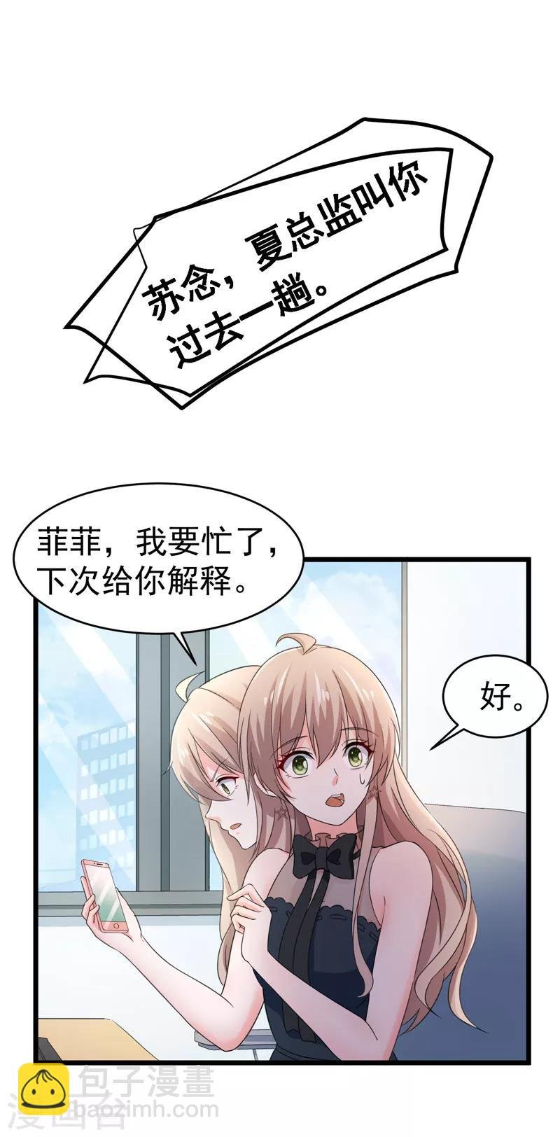 第51话 宠妻狂魔