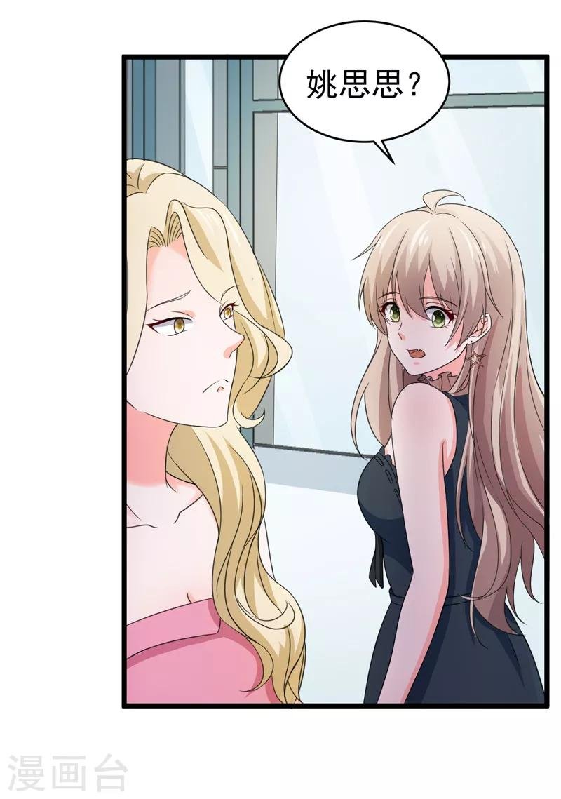 第51话 宠妻狂魔