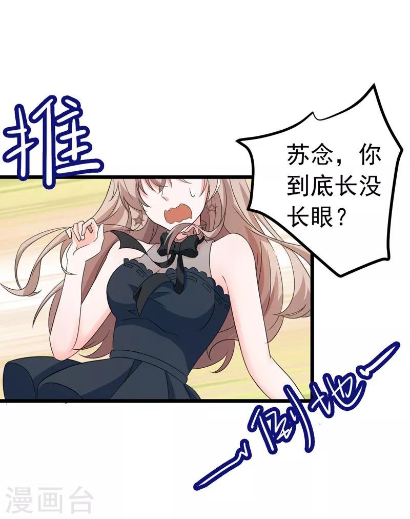 第51话 宠妻狂魔