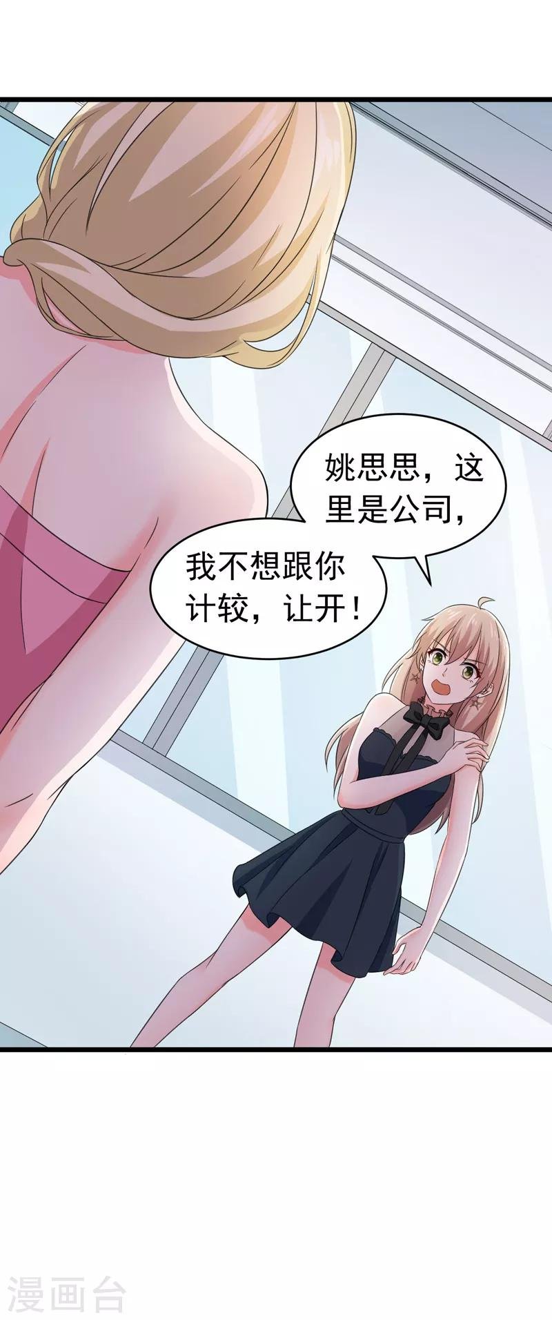第51话 宠妻狂魔