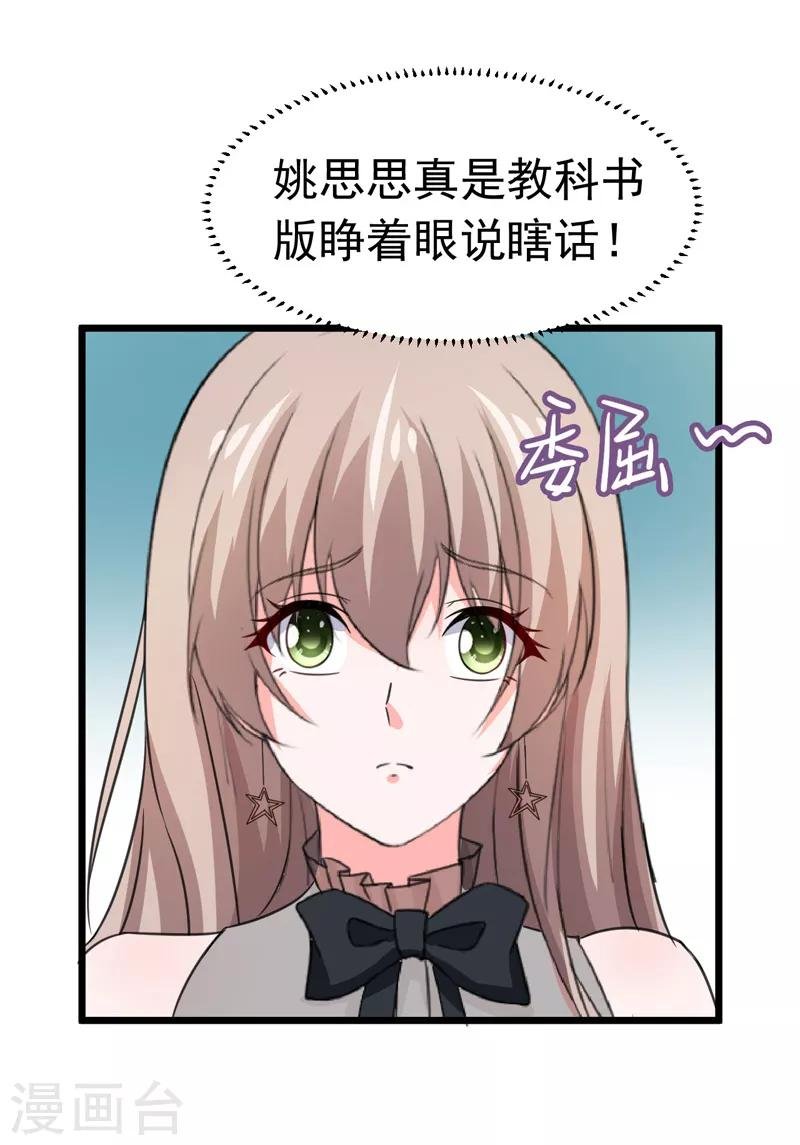 第51话 宠妻狂魔