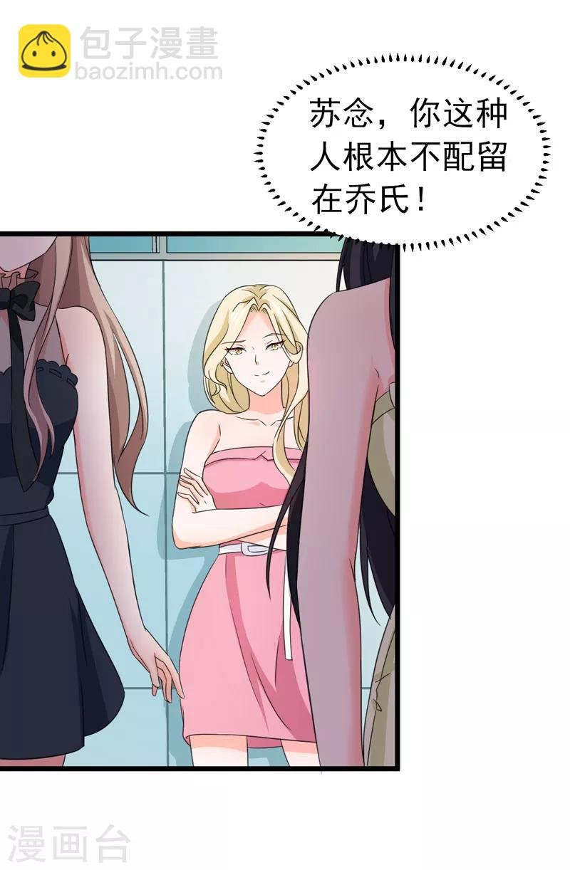 第51话 宠妻狂魔