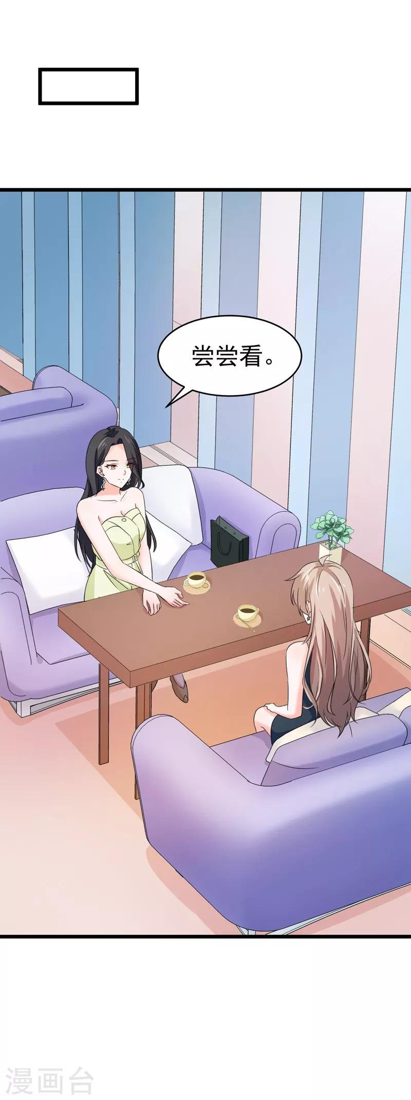 第51话 宠妻狂魔