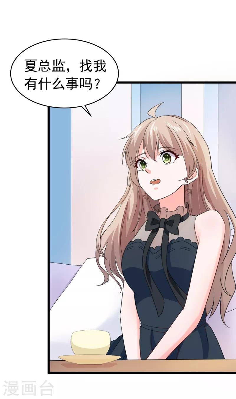 第51话 宠妻狂魔