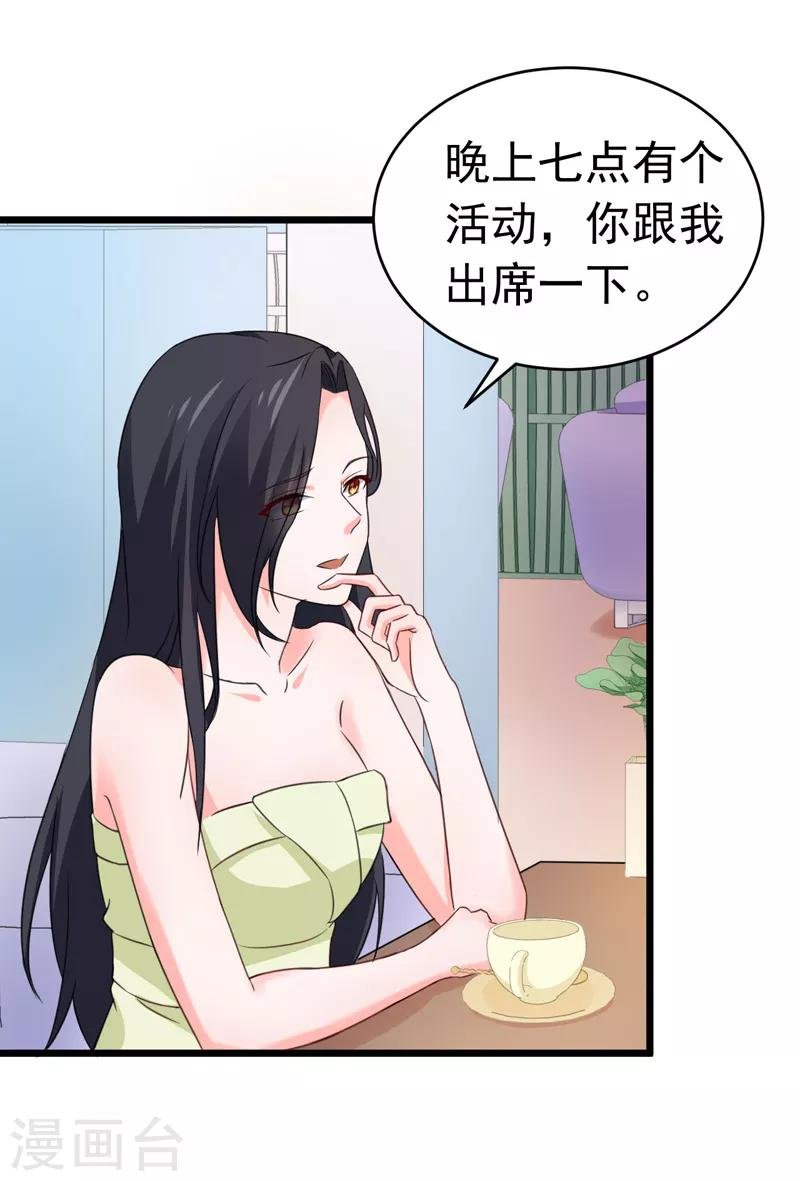第51话 宠妻狂魔
