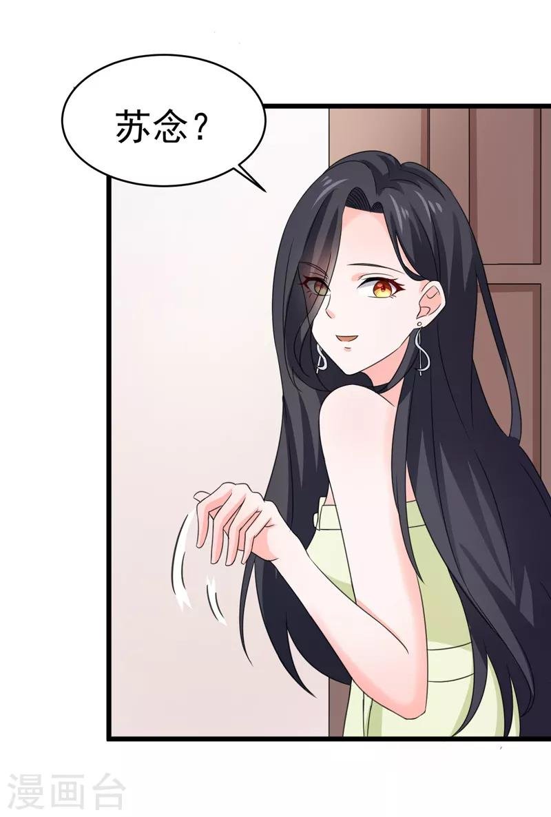 第51话 宠妻狂魔