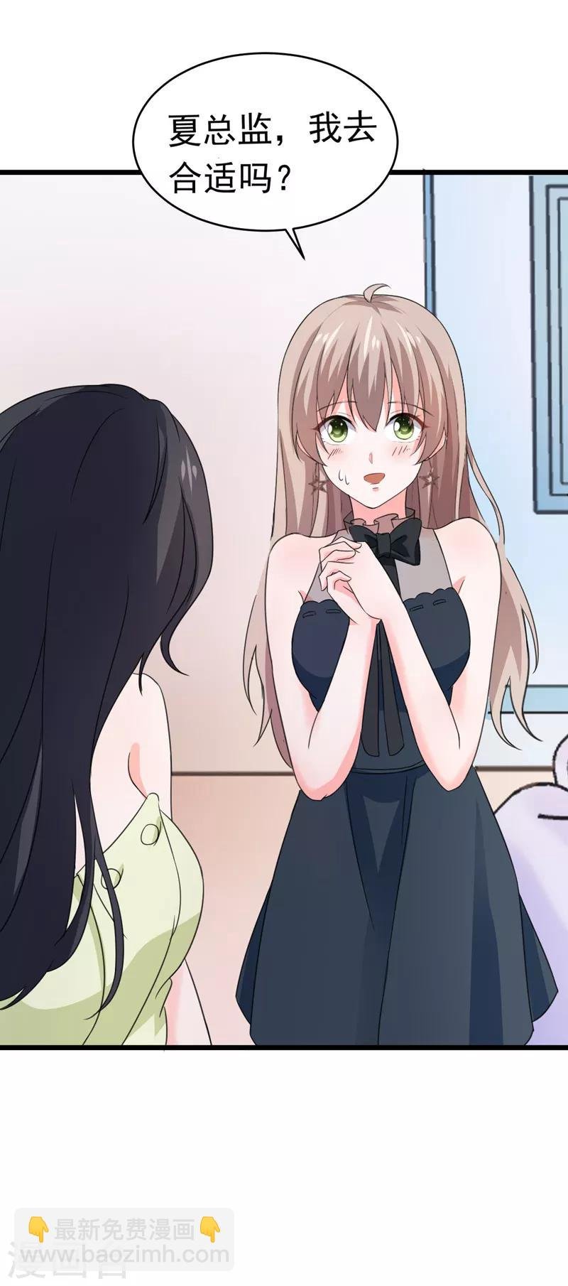 第51话 宠妻狂魔
