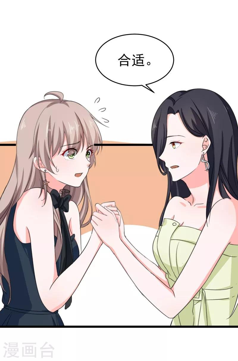 第51话 宠妻狂魔