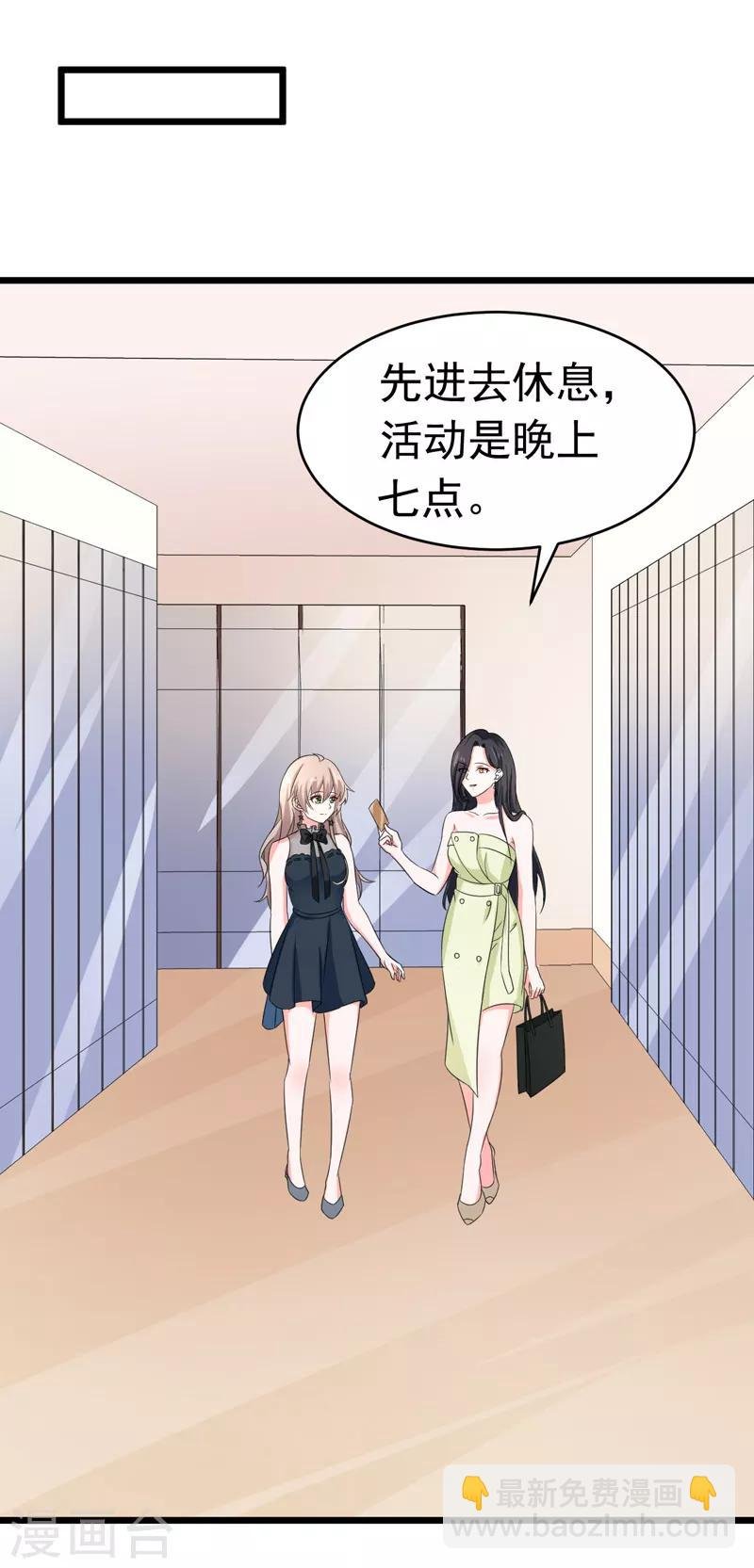 第51话 宠妻狂魔