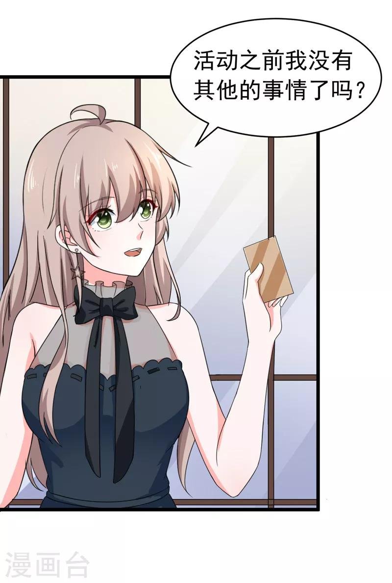 第51话 宠妻狂魔