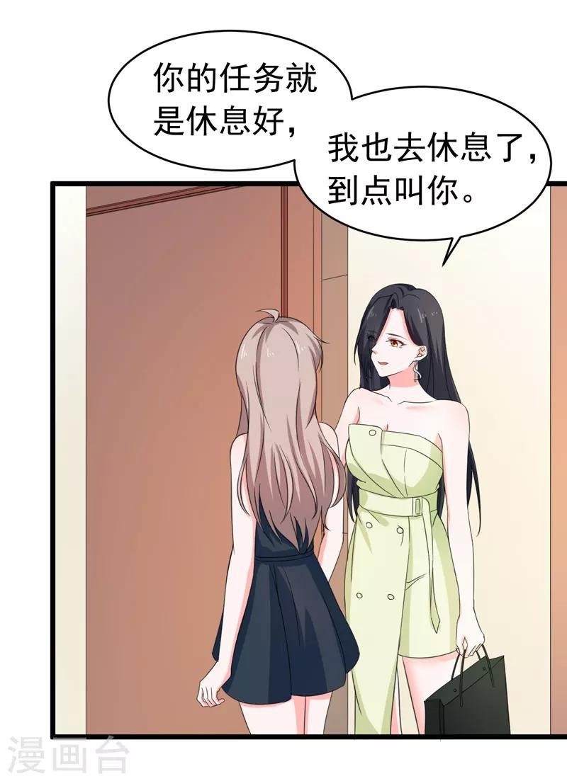 第51话 宠妻狂魔