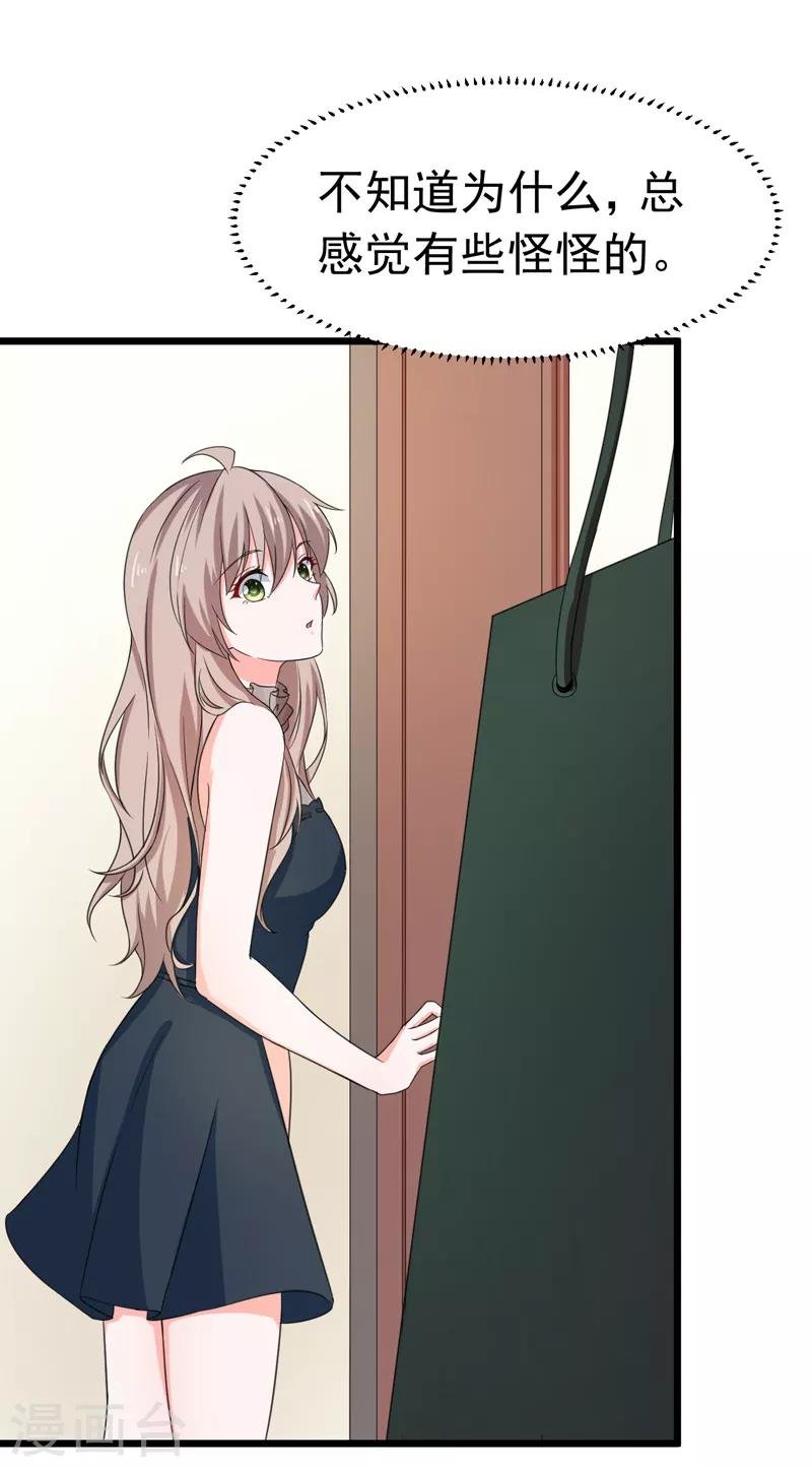 第51话 宠妻狂魔