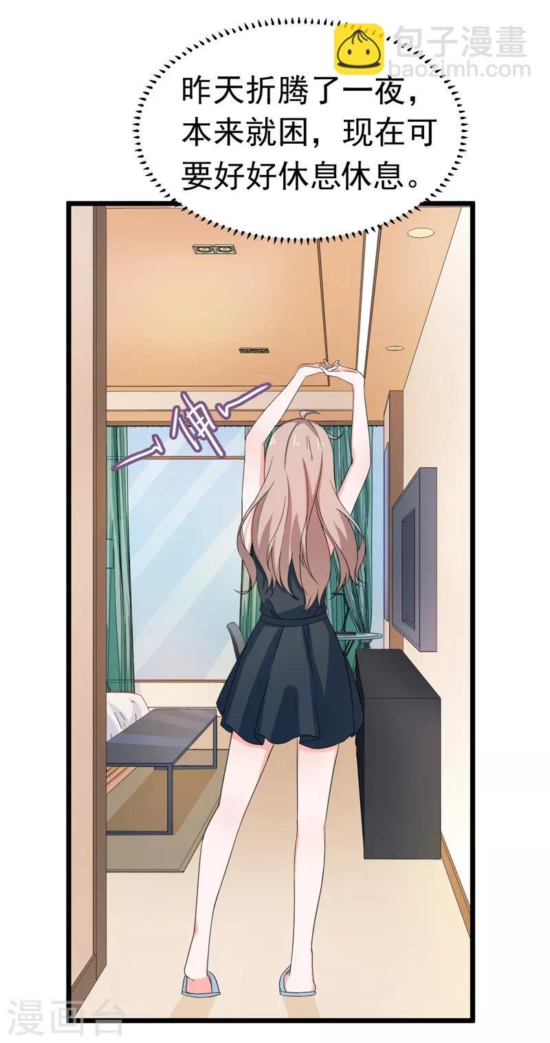第51话 宠妻狂魔