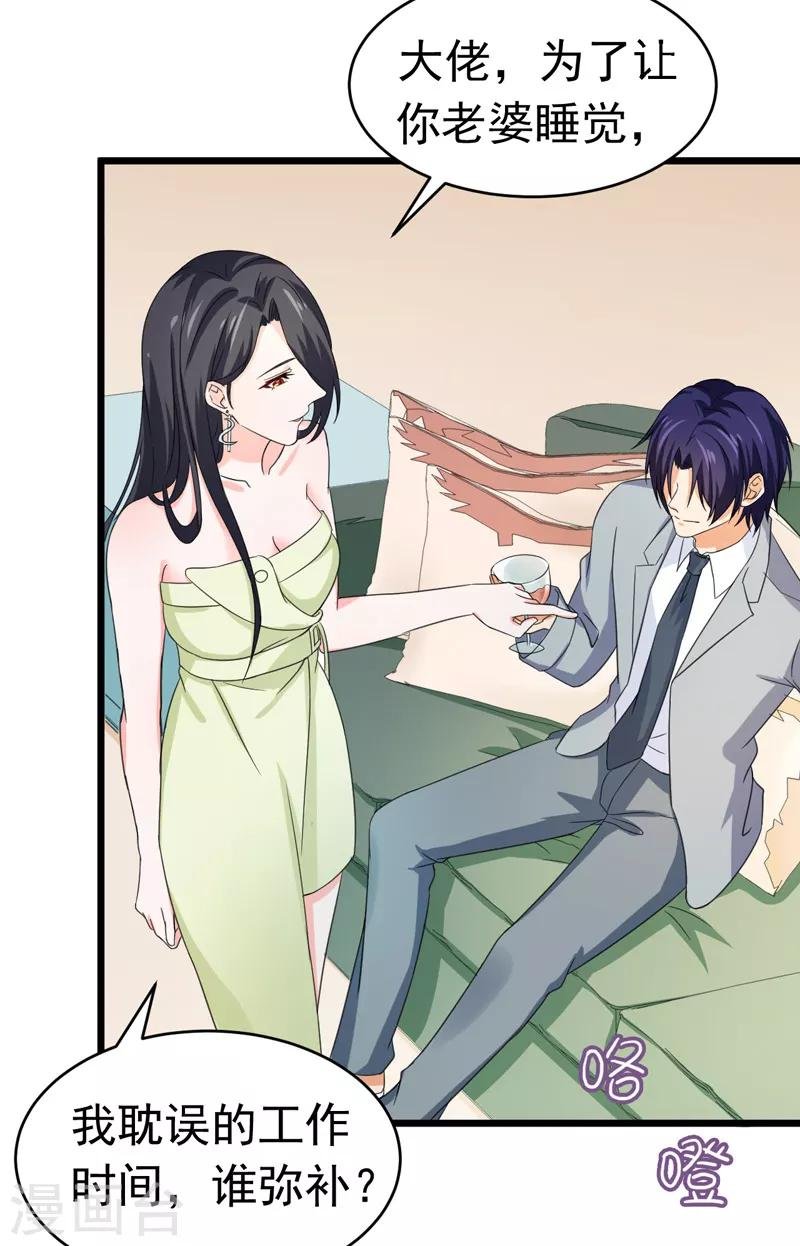 第51话 宠妻狂魔