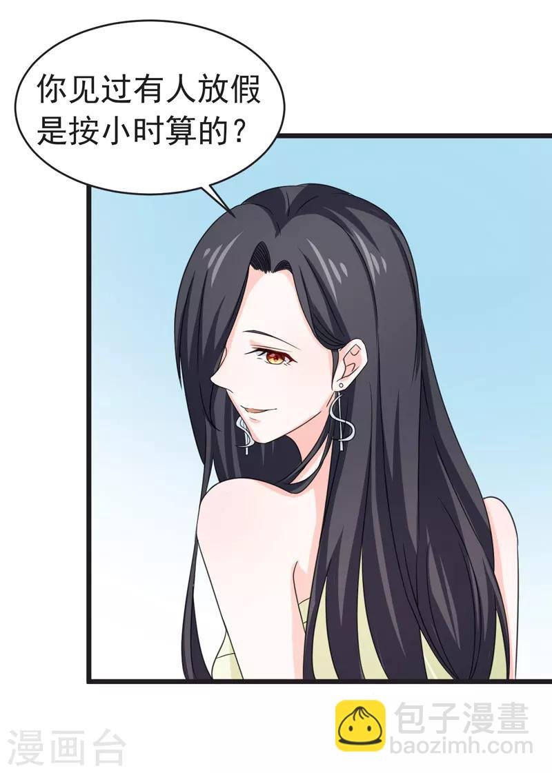 第51话 宠妻狂魔