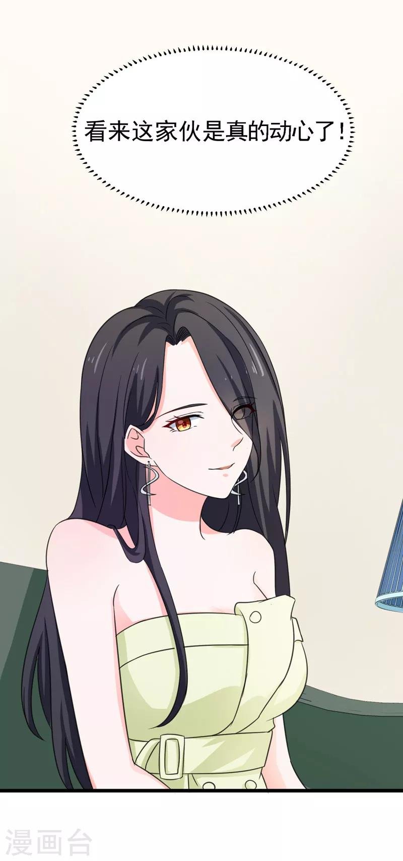 第51话 宠妻狂魔