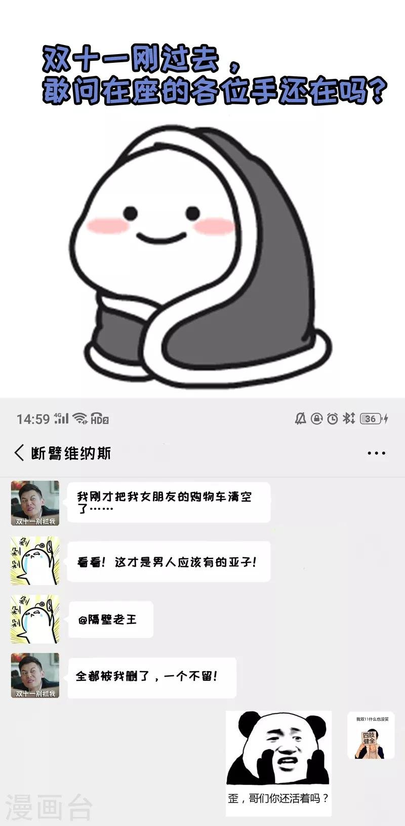 第51话 宠妻狂魔