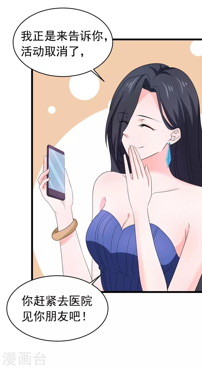 第52话 打针
