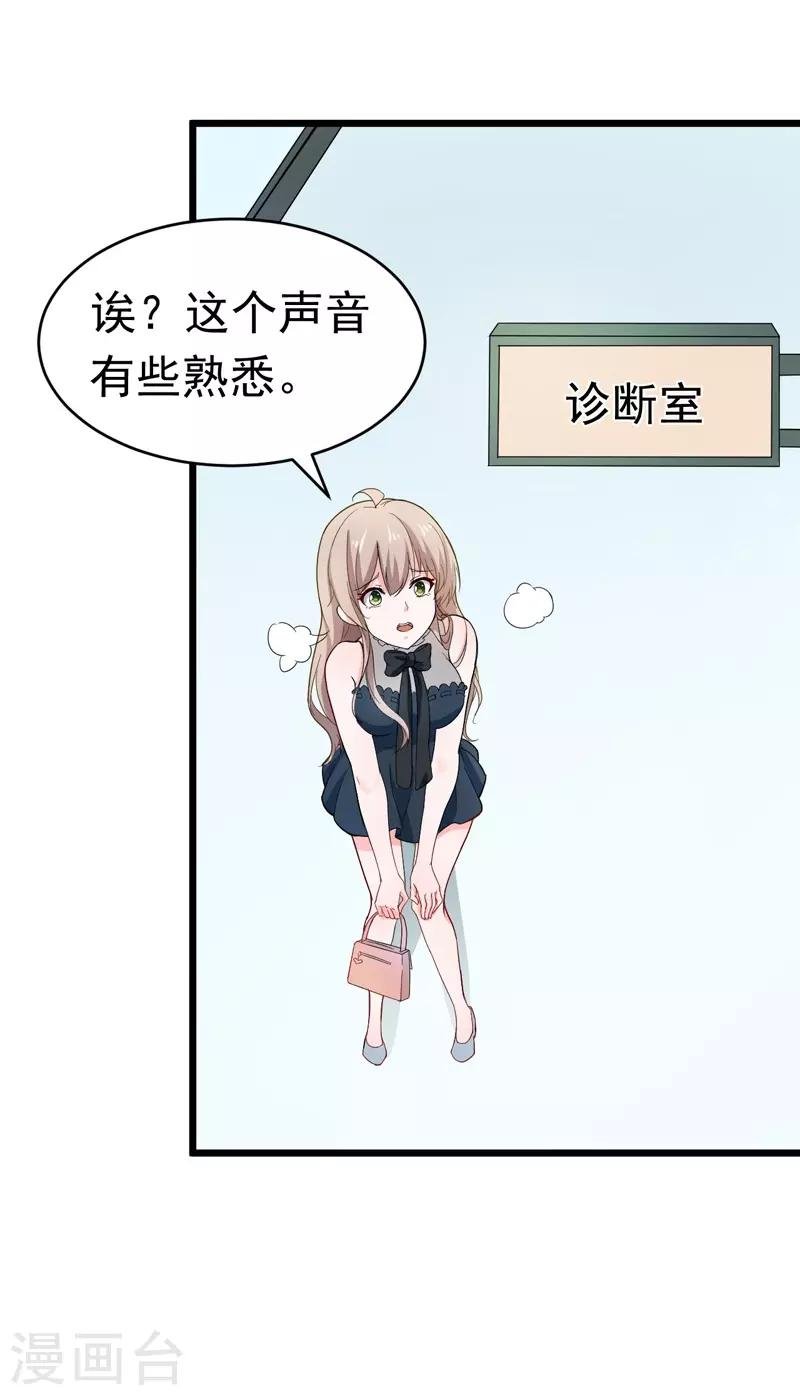 第52话 打针