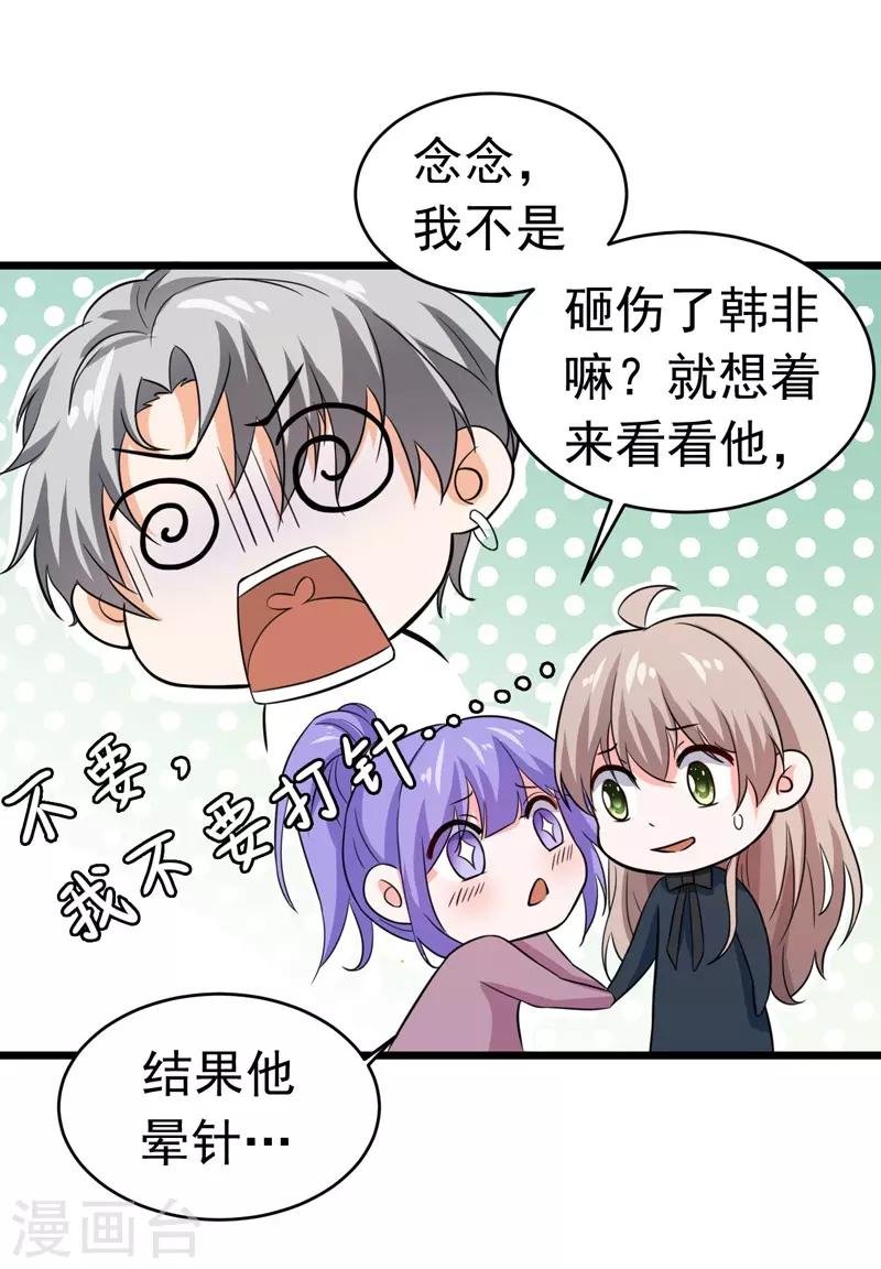 第52话 打针