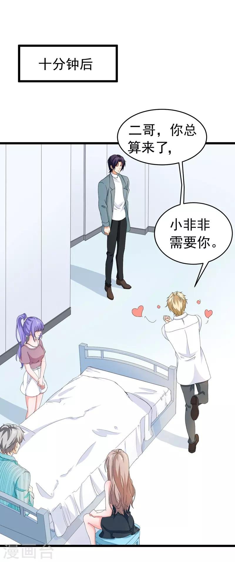 第52话 打针