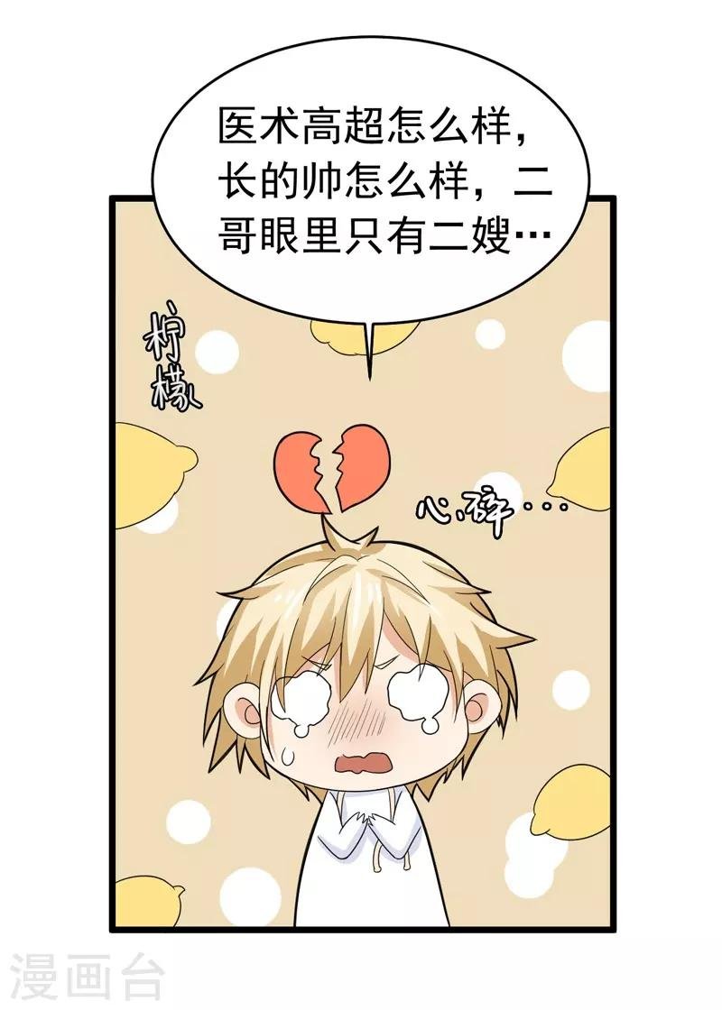 第52话 打针
