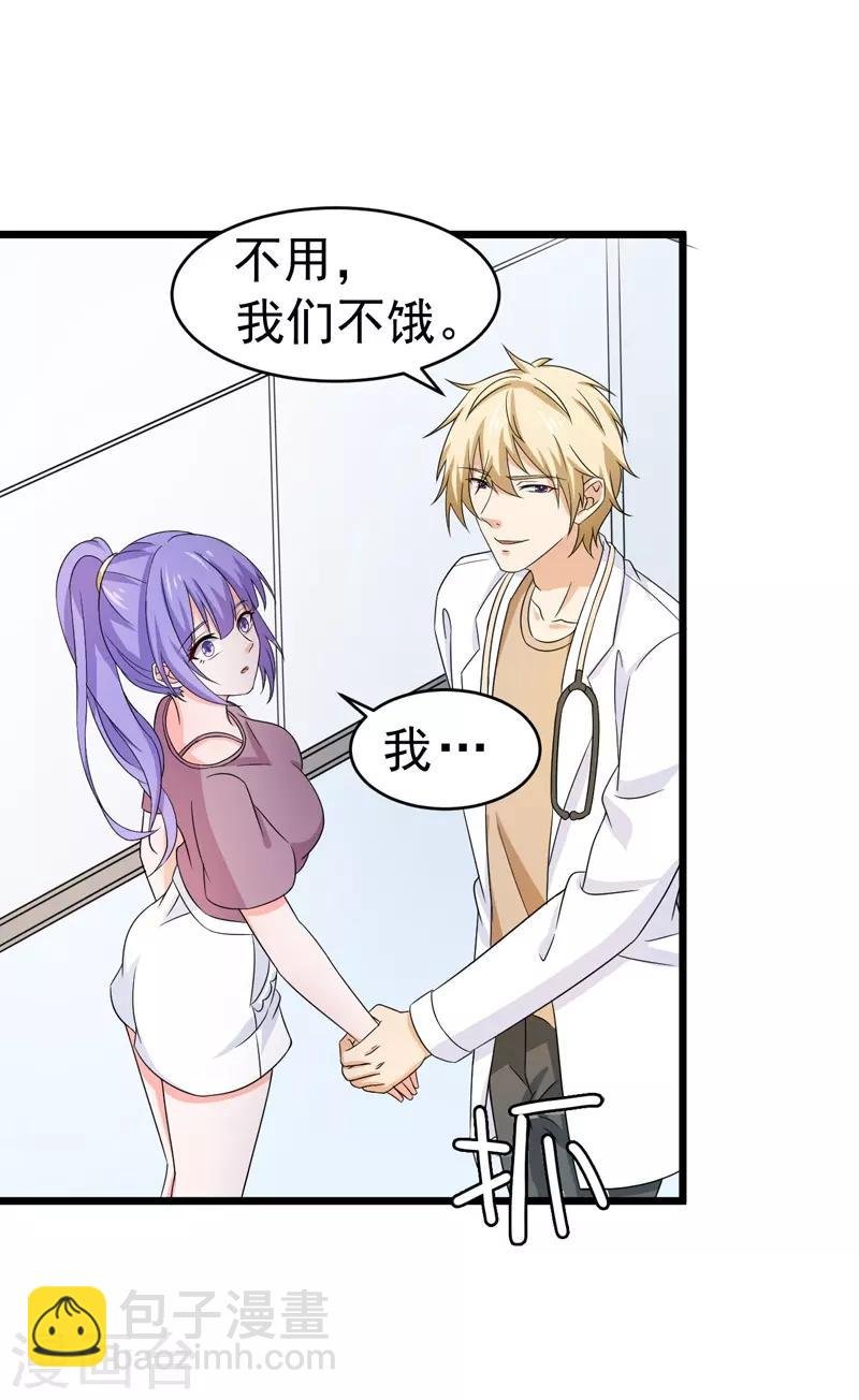 第52话 打针