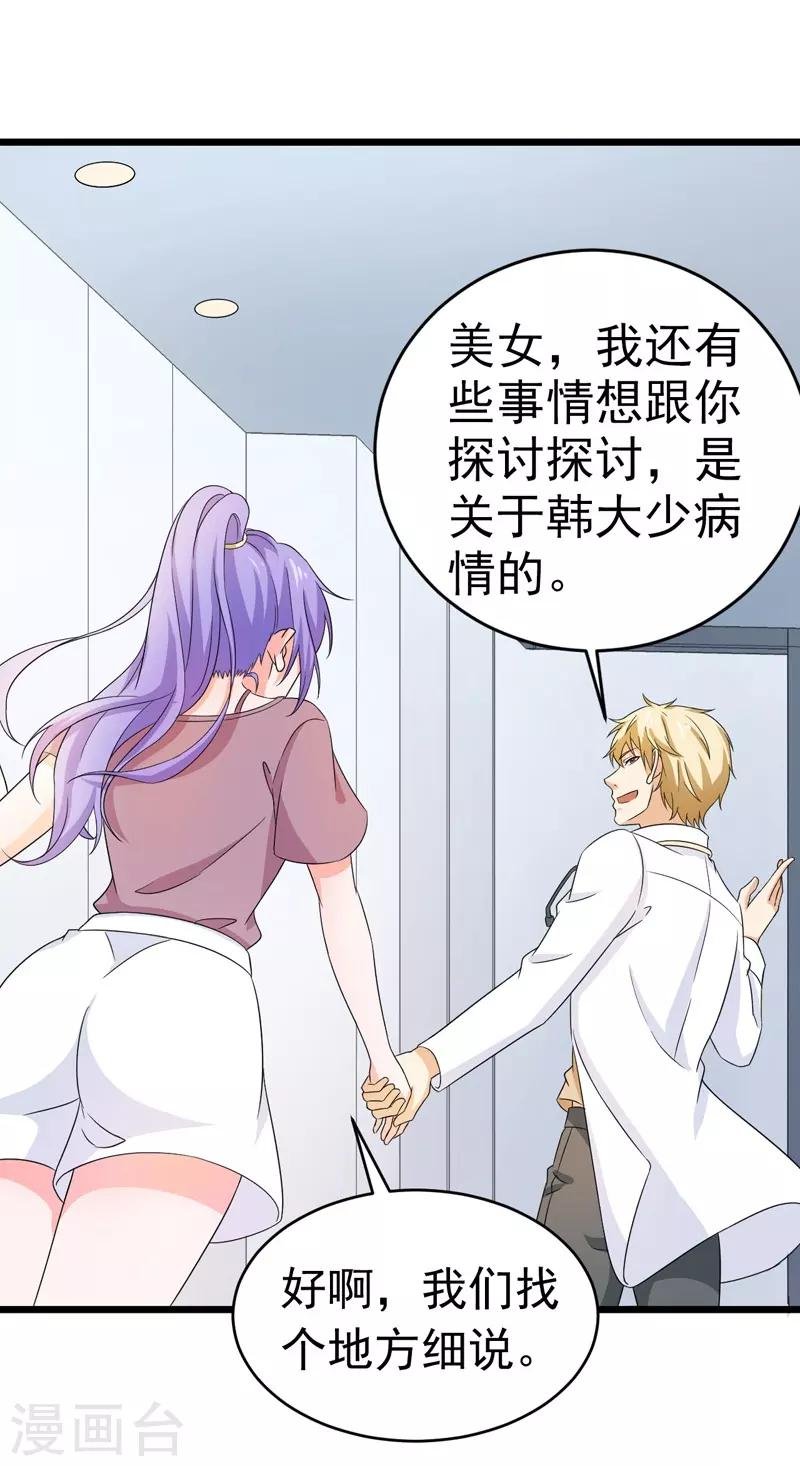 第52话 打针