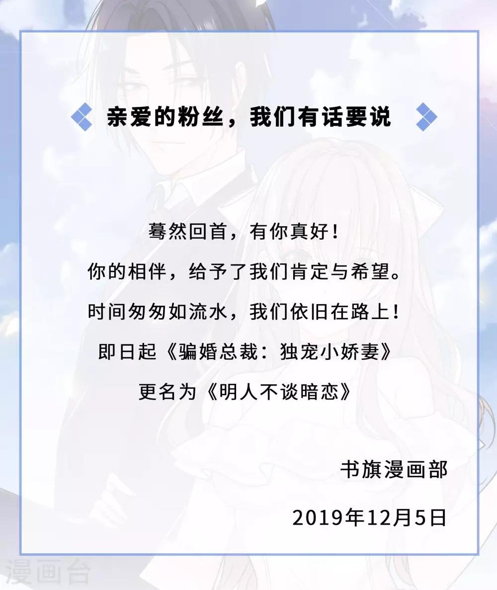 更名公告