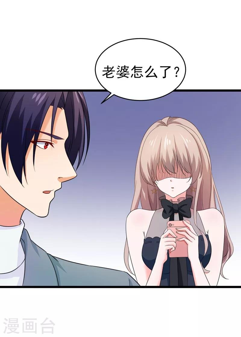 第53话 雨女无瓜