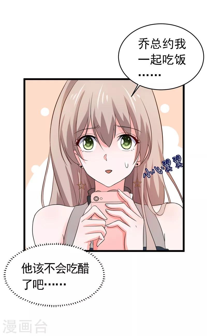 第53话 雨女无瓜