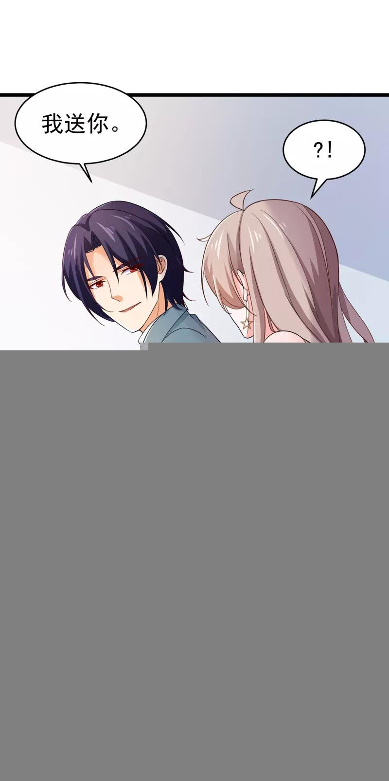 第53话 雨女无瓜