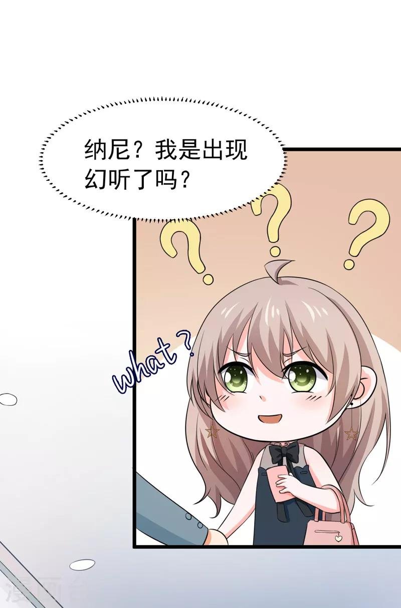 第53话 雨女无瓜