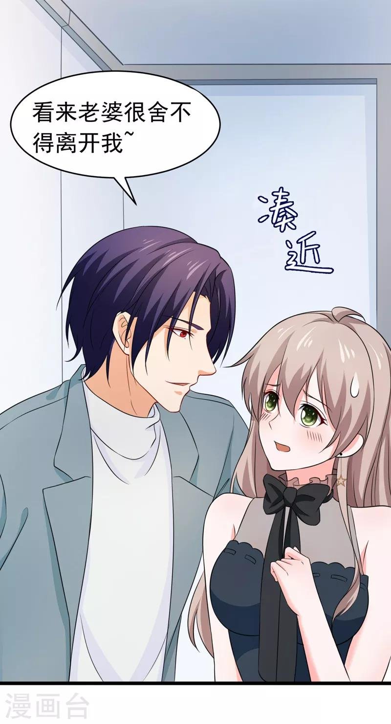 第53话 雨女无瓜
