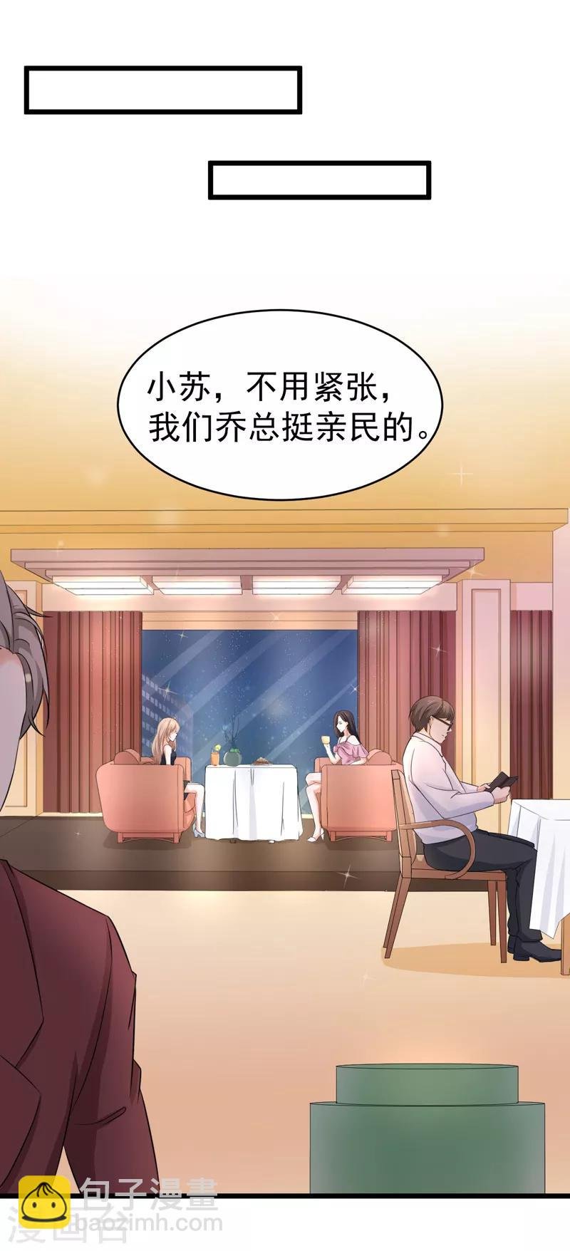第53话 雨女无瓜