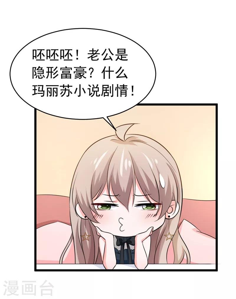 第53话 雨女无瓜