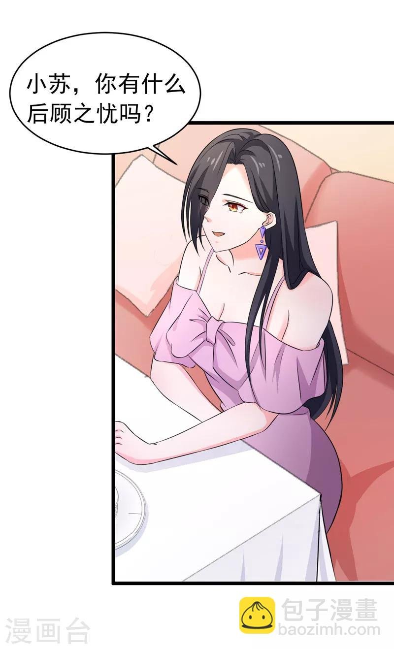 第53话 雨女无瓜