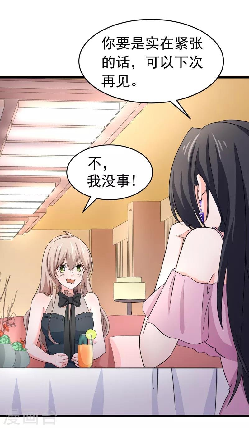 第53话 雨女无瓜